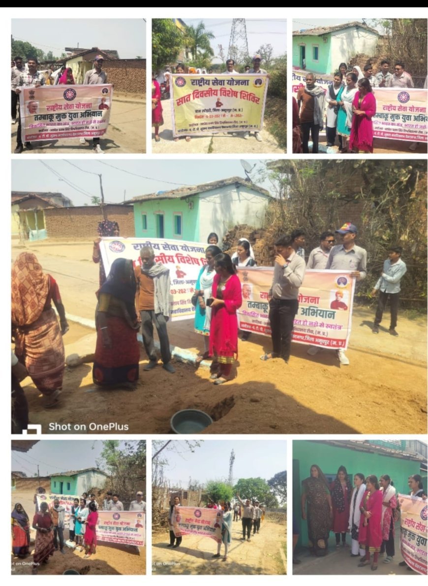 "रासेयो विशेष शिविर चौथे दिन चलाया गया नशामुक्त अभियान "